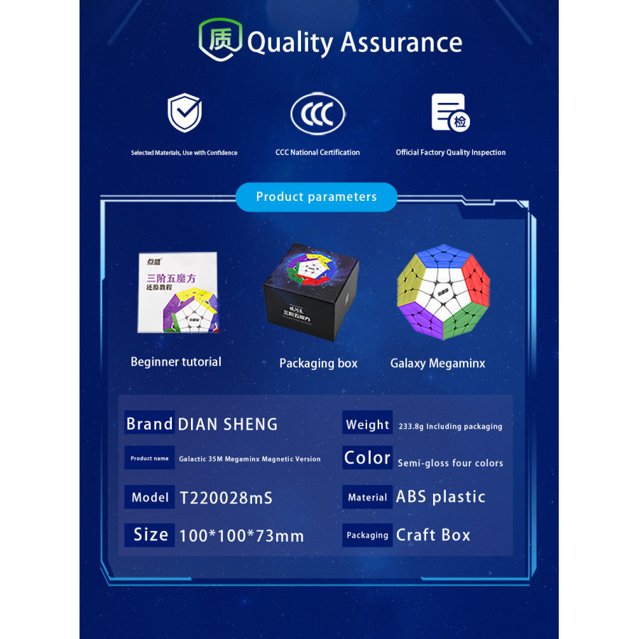 DianSheng Galaxy Megaminx 3x3 Magnetic